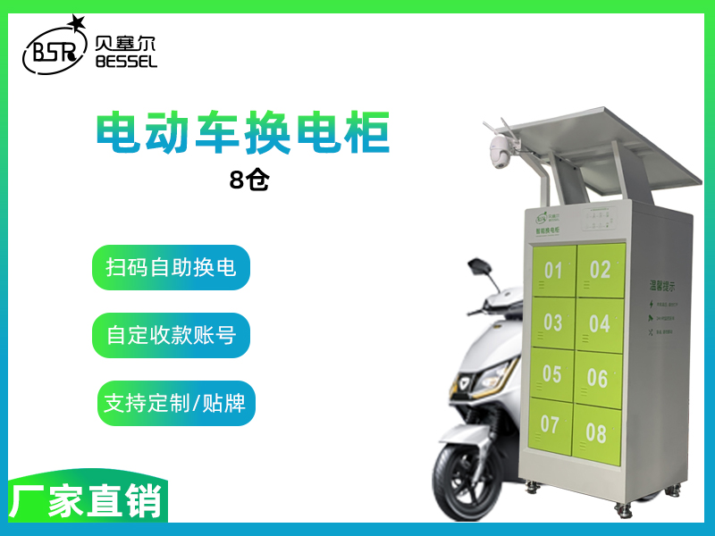 什么是智能換電柜？有什么具體作用