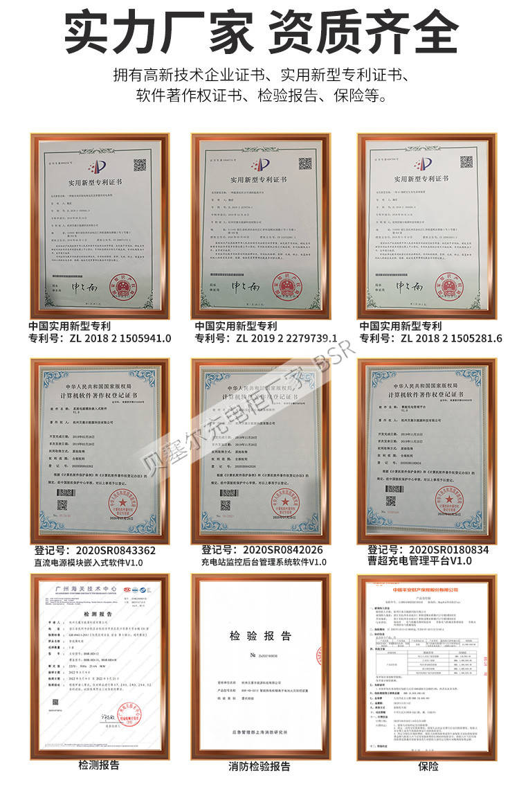 智能充電柜詳情頁-17實力廠家資質.jpg